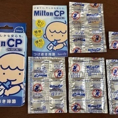 乳頭保護器（新品）、ミルトン本体（中古）、錠剤（未使用26個）の画像