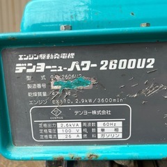 修理ベース！エンジン駆動発電機 デンヨー ニューパワー 2600U2 現状不動 の画像