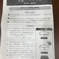 【決まりました】☆【未使用】炭焼き水コンロの画像
