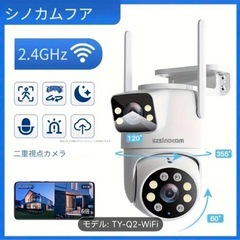今日引き取り値引き　ワイヤレス防犯カメラ