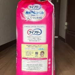ライフリー　うす型パンツの画像