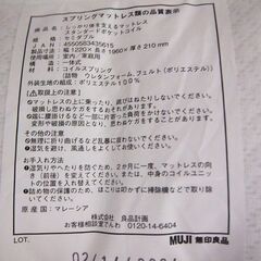 【良品】MUJI 無印良品 セミダブルベッド 木製ベッド マットレス 幅123cm EA50の画像