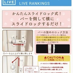 猫　脱走防止柵　ペットゲート　高さ150cm　犬の画像