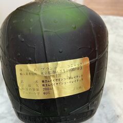  ▼値下げ▼【未開封】ブランデー ナポレオン CHARMOY クルボアジェ コニャック 古酒 店頭販売 南区花畑の画像