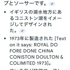 🔴ロイヤルドルトンのカップ&ソーサーの画像