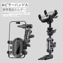 新品　アシストグリップ　スマホホルダーの画像