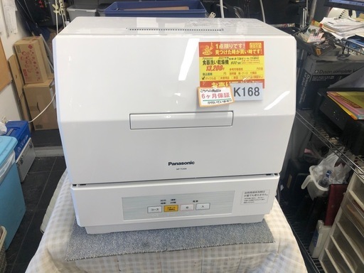 値下げしました！Panasonic製★2017年製食器洗い乾燥機★6ヵ月間保証付き★近隣配送可能 値下げしました！Panasonic製☆2017年製食器洗い乾燥機☆6ヵ月間保証
