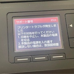 Canon MAXIFY プリンター 本体の画像