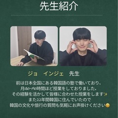 韓国語教室　無料体験実施中✨の画像