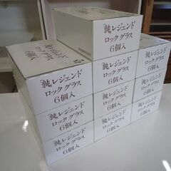 デッドストック品 昭和レトロ 宝酒造 焼酎 純レジェンド ロックグラス 6個入り×10箱 60個セット グラス 居酒屋 飲食店 札幌市東区 新道東店の画像