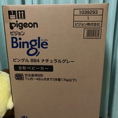 ベビーカー　ビングルbb42025