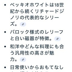 🔴チャードジノリ　カップ&ソーサー の画像