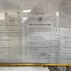 ▼値下げ▼【未開封】焼酎 白波 明治の正中 720ml  店頭販売 南区花畑の画像