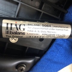KOKUSHIN balans バランスチェア5064 HAG 背もたれ付きの画像
