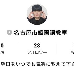 韓国語教室　無料体験実施中✨の画像