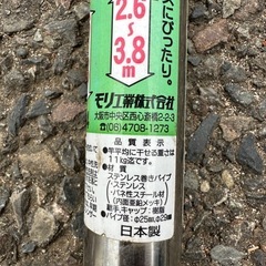 物干し棒 1.35〜2.6mの画像