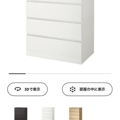 新品 IKEA チェストの画像
