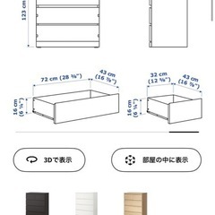 新品 IKEA チェストの画像