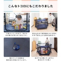 ベビーサークルの画像