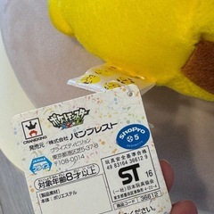ピカチュウぬいぐるみの画像