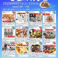【はじまりの家そら】そらマルシェ6月21日(土)22日(日)開催！