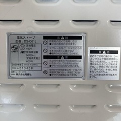 【相談中】ZEPAL スリムストーブ 600W/300Wの画像