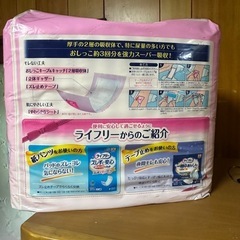 ライフリー 未開封 あんしん尿とりパッド ユニ・チャームの画像