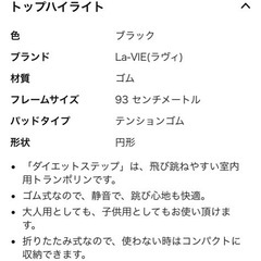 トランポリンの画像