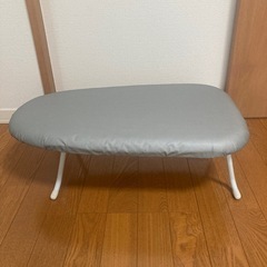 【お譲り先決まりました】アイロン台