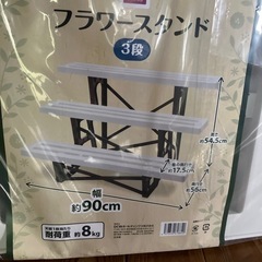フラワースタンド３段の画像