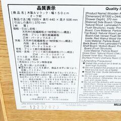 【良品】MUJI 無印良品 木製ＡＶラック　幅１５０ｃｍ　ウォールナット材突板  EA52の画像