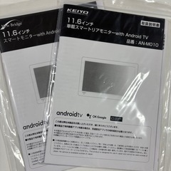 KEIYO 11.6インチ スマートモニター AN-M010B モニター 薄型 大画面 軽量 グーグルアシスタント付 YouTube Netflix ブラックの画像