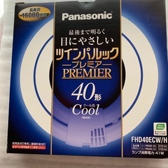 ツインパルック（プレミア）