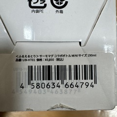 サーモマグ　190ml にゃっちーずの画像