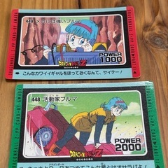当時物　ドラゴンボールZ  アマダ　ブルマ　２枚セット