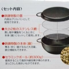 多用鍋（鉄鋳物製）の画像