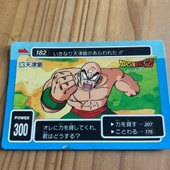 ドラゴンボール 天津飯 カード アマダ
