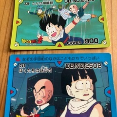 ドラゴンボール PPカード 当時物　２枚セット