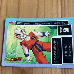 ドラゴンボールZ PPカード　アマダ　185 クリリン 当時物