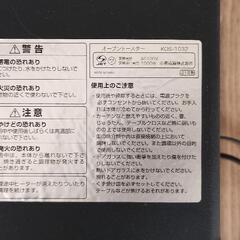 【2021年製】オーブントースターKOS-1032の画像
