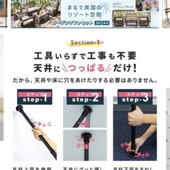 突っ張り式パーテーションの画像