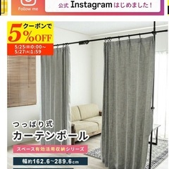 突っ張り式パーテーションの画像