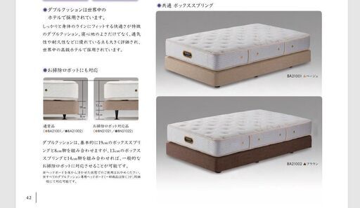 シモンズ シングルベッド ベッドフレーム ベージュ ダブルクッション