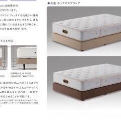 シモンズ　シングルベッド　ベッドフレーム　ベージュ　ダブルクッシ...
