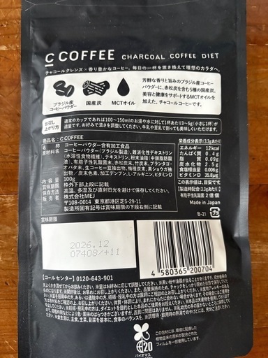 処分価格！C COFFEE  6袋セット