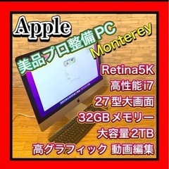 iMac27インチCorei732G