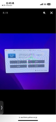 iMac27インチCorei732G