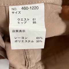 クロプトパンツ61cmの画像