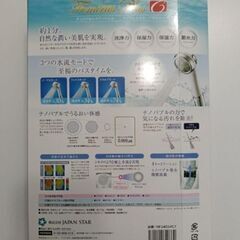 Femitrus PlusC シャワーヘッド　の画像