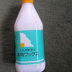 ダスキン「床用洗剤」「床用ワックス」「濃縮洗浄液」3点セットの画像